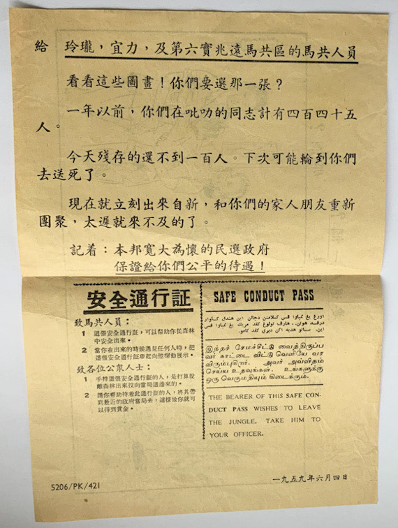 WWII Propaganda Leaflet Safe Conduct Pass aimed at Japanese soldiers fighting in the Jungle